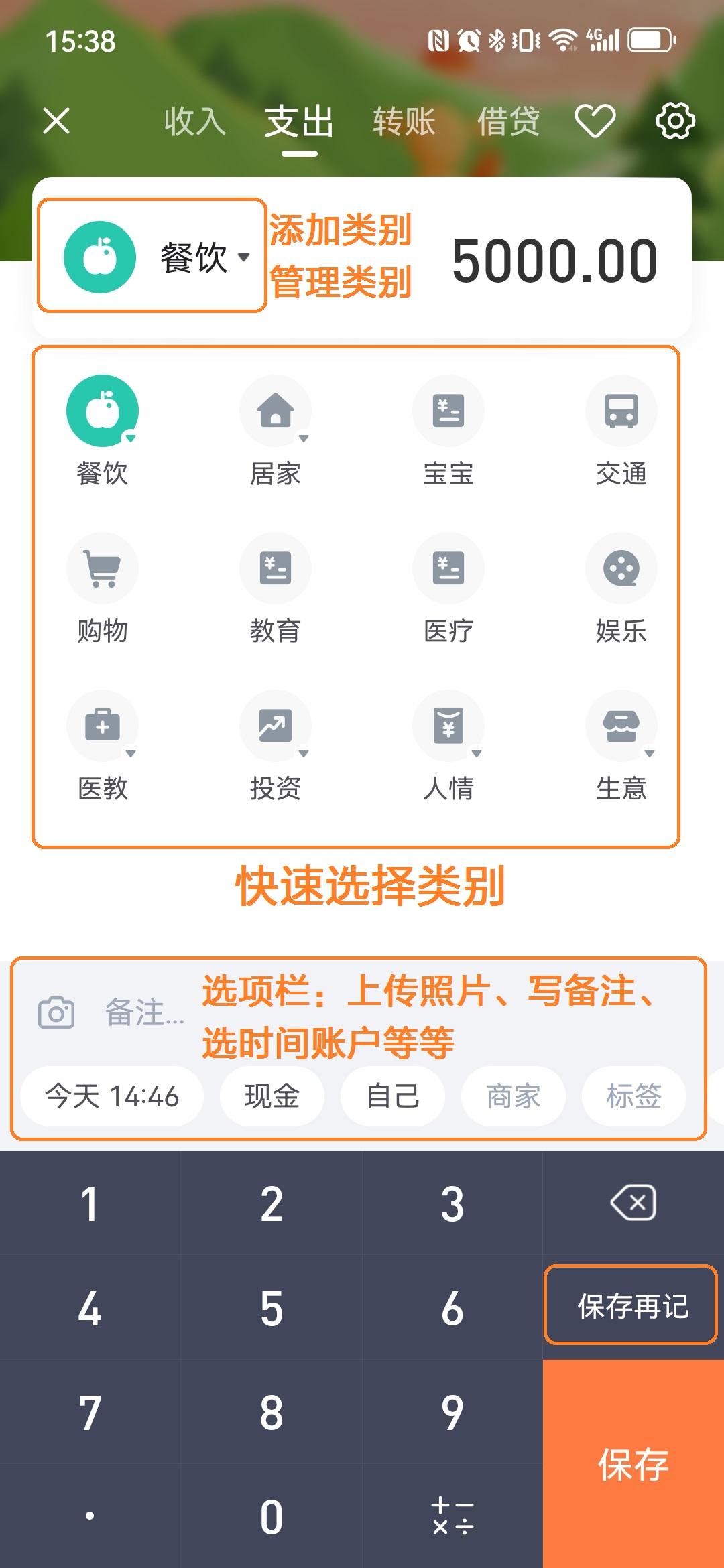 支出.jpg