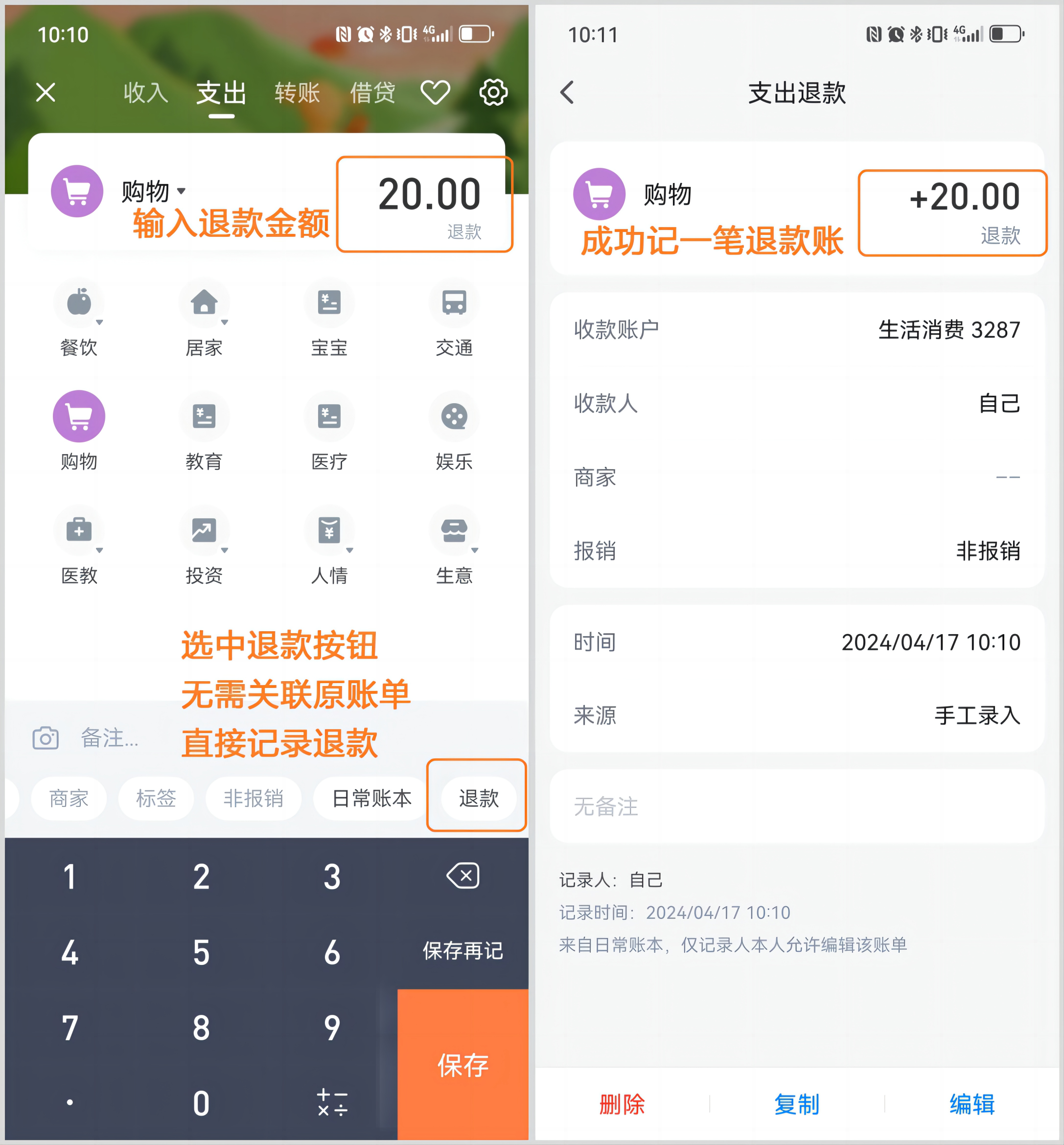 WPS拼图0.png