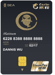 干货分享:东亚携程联名信用卡怎么样?审核要多