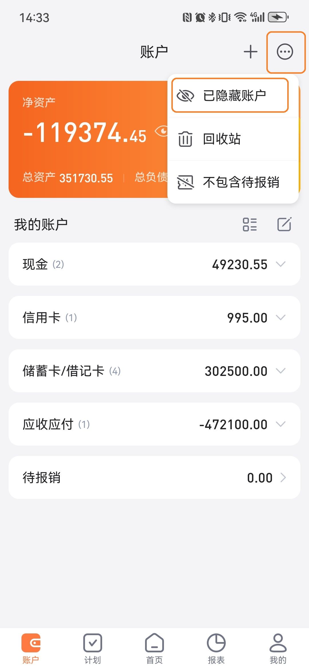 已隐藏账户.jpg