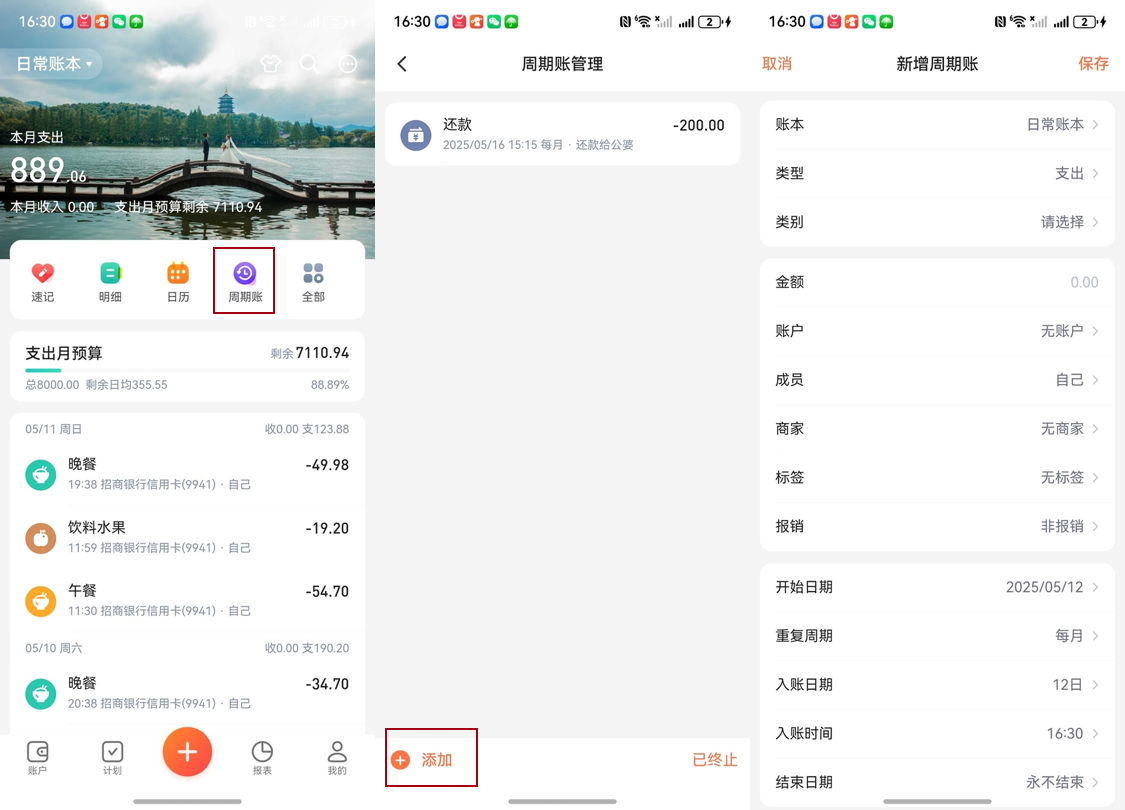 WPS拼图0.png