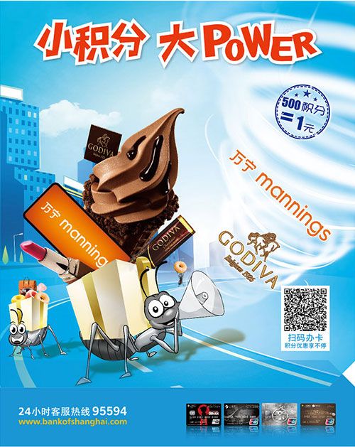 上海银行信用卡线下商户500积分兑1元啦!_挖