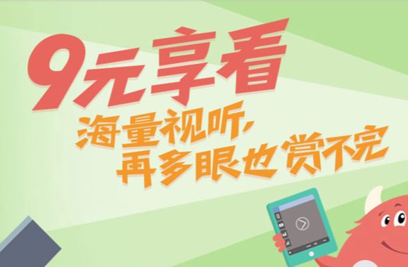 【中信银行】中信银行信用卡9元享看