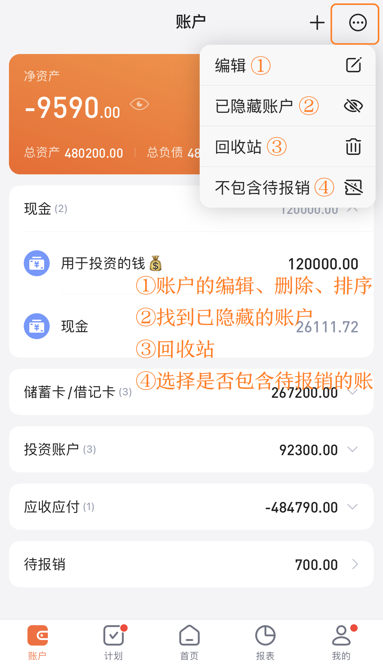 账户设置和编辑1.png