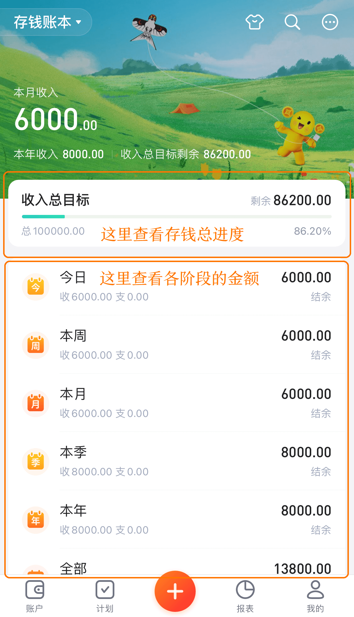 首页截图