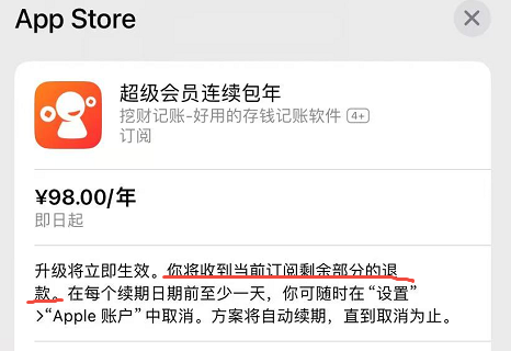 订阅说明
