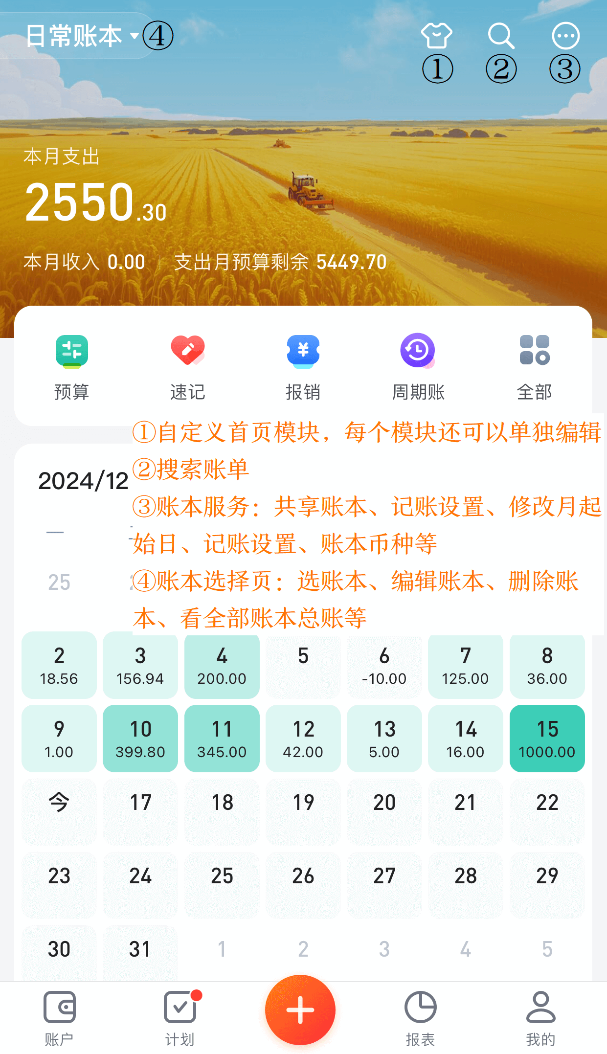 首页功能.png