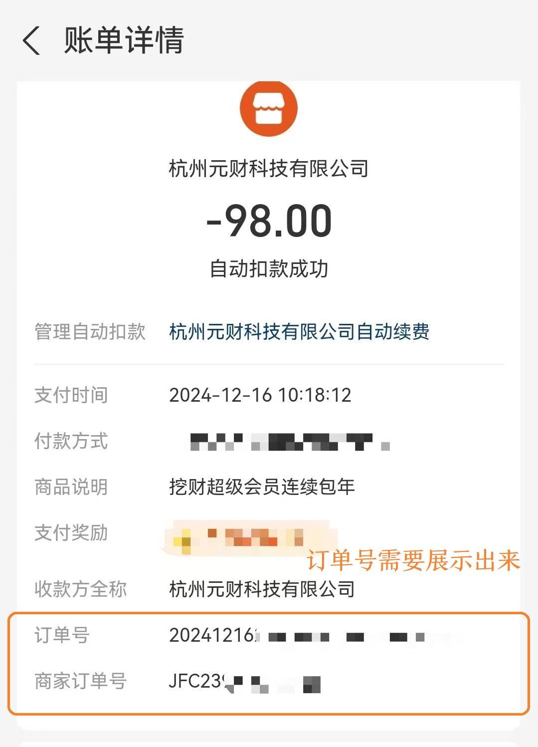 订单示意图.jpg
