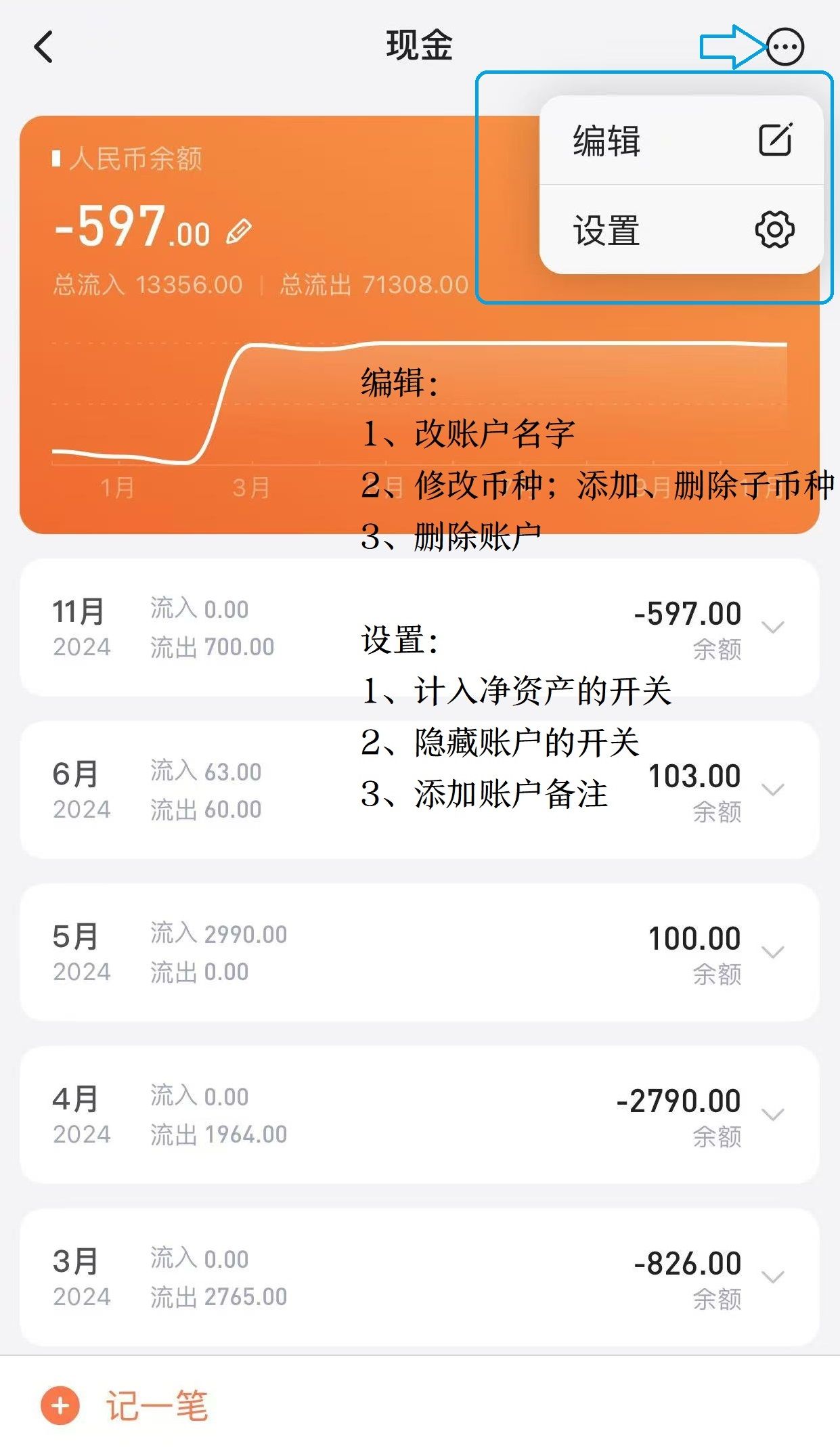 账户设置和编辑2.jpg